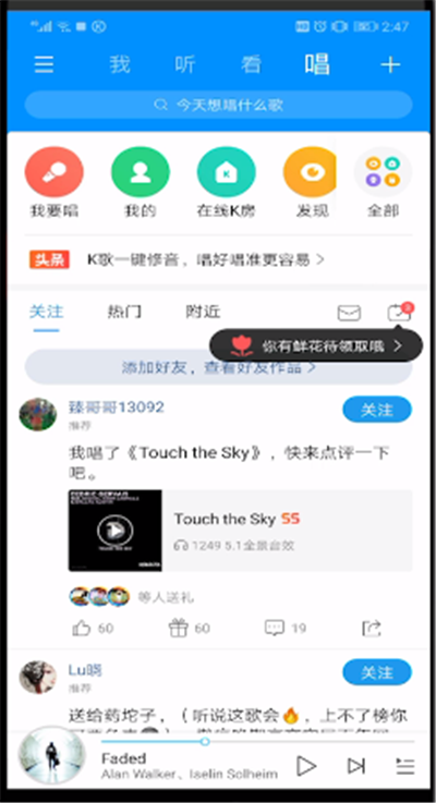 酷狗音乐中查看k歌评分的操作教程截图