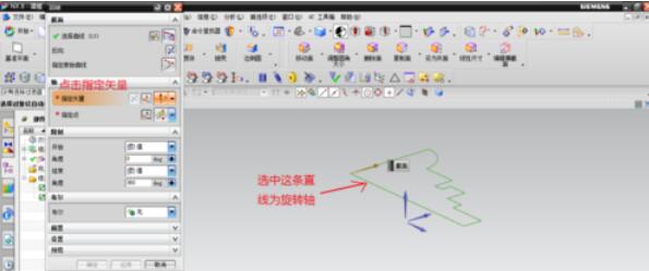 UG绘制回转体的详细操作过程截图