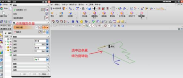 UG绘制回转体的详细操作过程截图