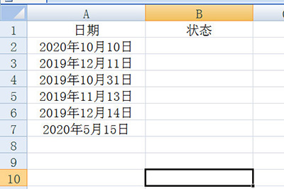 Excel计算到期天数的具体操作方法截图