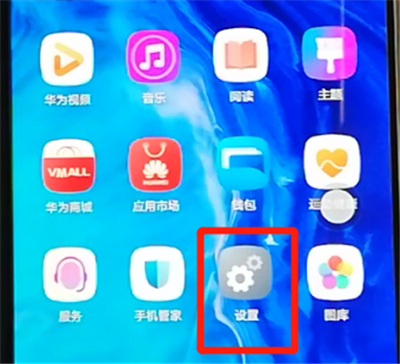 荣耀9x中更改锁屏密码的操作方法截图