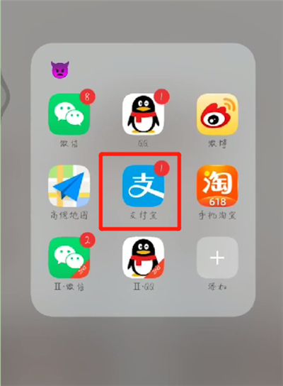 支付宝设置刷脸支付的操作教程截图