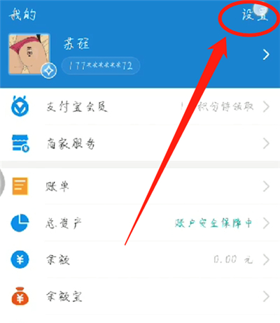 支付宝设置刷脸支付的操作教程截图