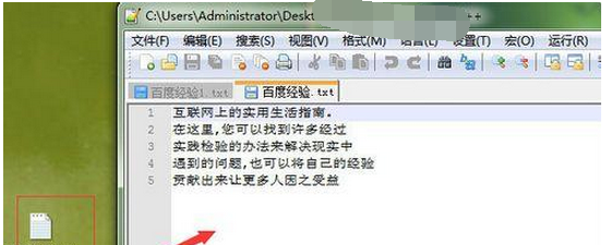 Notepad++对比两个文件代码的简单步骤截图