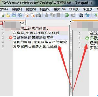 Notepad++对比两个文件代码的简单步骤截图