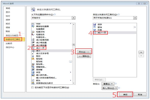 word打印文档多了几个字的处理操作方法截图