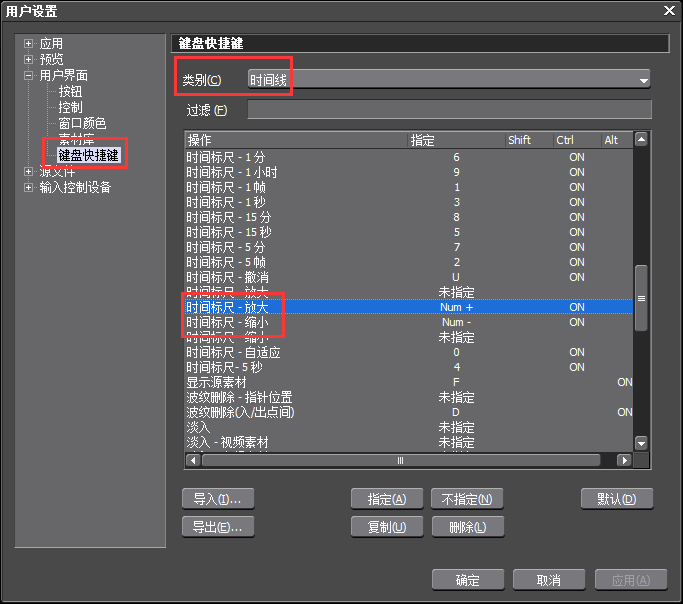 edius控制时间轴大小的操作方法截图