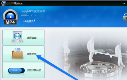 MP4视频损坏修复工具进行修复MP4文件的图文方法截图