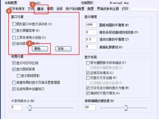 中望CAD更改配色的方法步骤截图