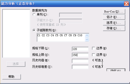 minitab制作CPK分析与能力分析图表的详细步骤截图