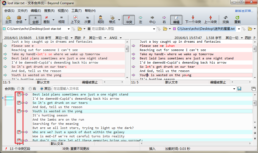 Beyond Compare定义冲突范围的操作方法截图