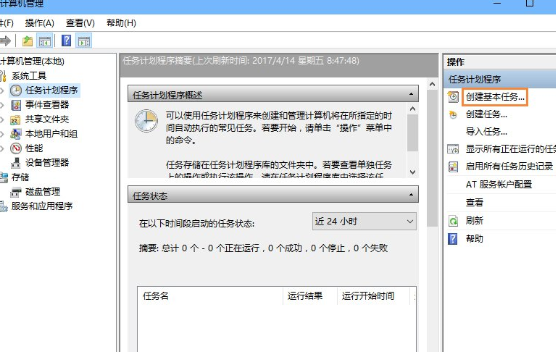 WIN10设置开机自动连接宽带的操作流程截图