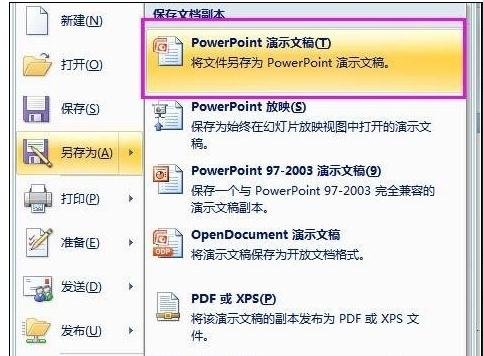 ppt2013文件容量太大的处理方法截图