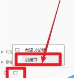 腾讯游戏加速器建群的操作步骤截图