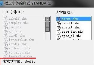 AutoCAD2020总缺少字体的解决方法截图