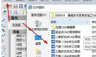 AutoCAD2020设置图纸大小的操作方法截图