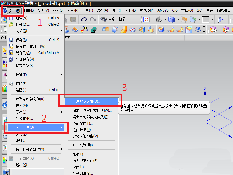 UG更改文件保存位置的方法截图