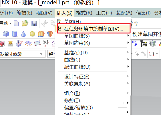 UG设计几何图形的方法截图