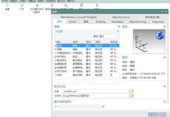 UG设计车削零件图像的操作方法截图