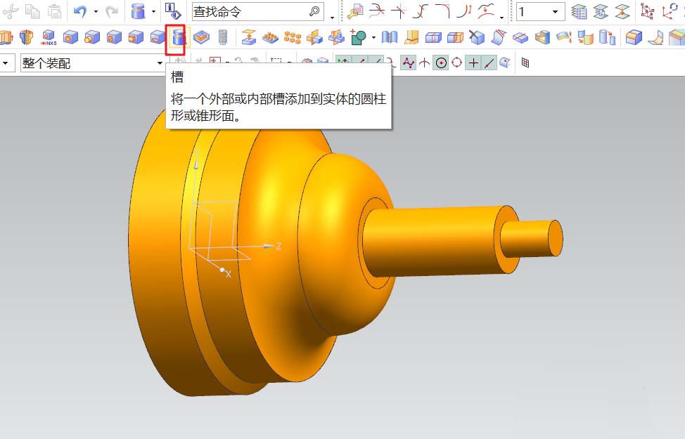 UG设计车削零件图像的操作方法截图