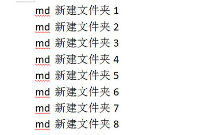 Word批量新建文件夹的操作流程截图