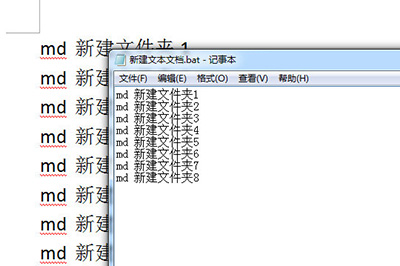 Word批量新建文件夹的操作流程截图