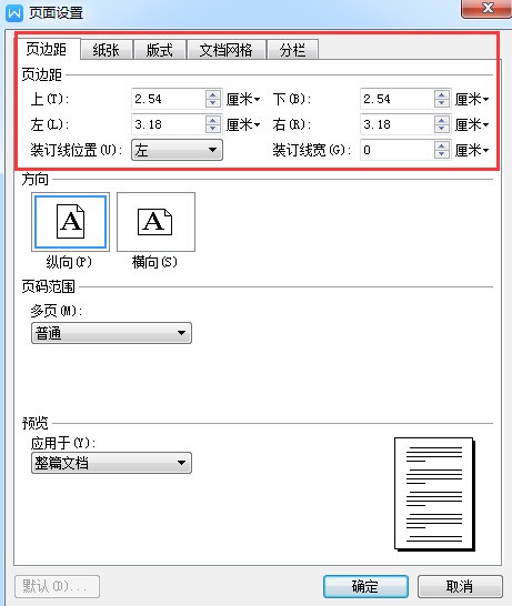 wps制作个性化模板的操作方法截图