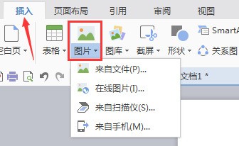 wps制作个性化模板的操作方法截图