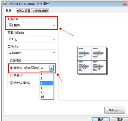 PowerPoint 2013打印占满整张纸的设置方法截图