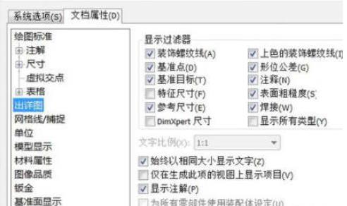 SolidWorks2020绘制外螺纹的操作过程截图