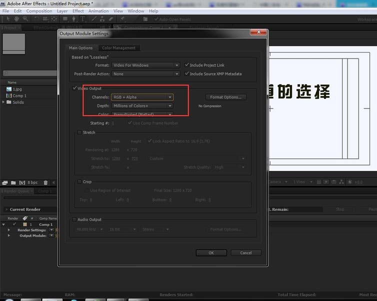 AE输出带Alpha通道的视频格式的方法截图