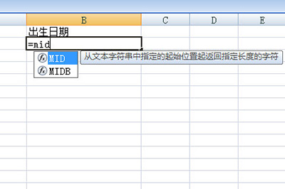 Excel根据证件号提取出生日期的操作流程截图