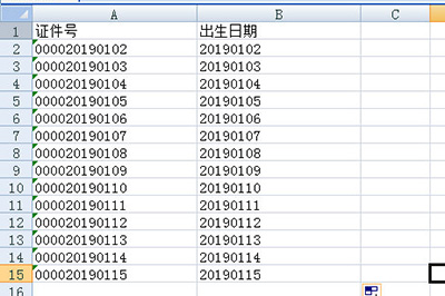 Excel根据证件号提取出生日期的操作流程截图