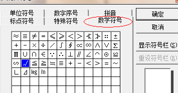 Word 2003中进行方框内打钩的方法步骤截图