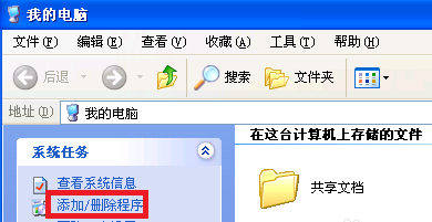 超级兔子进行卸载的具体操作过程截图