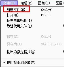 sai软件中新建文件的方法步骤截图