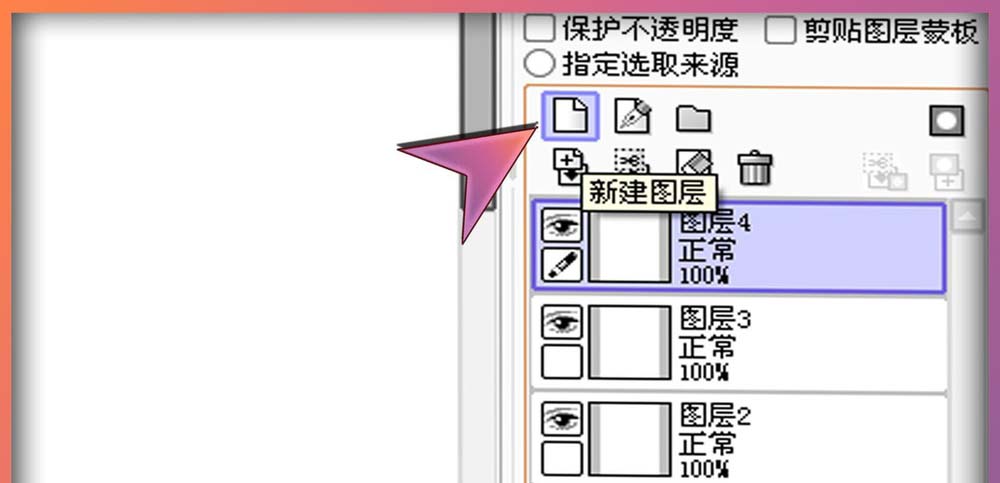 sai调整图层的详细操作过程截图