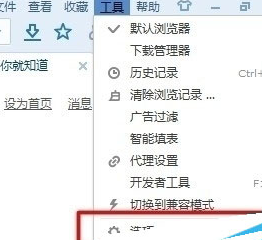 搜狗浏览器删除默认登陆方式的操作教程截图