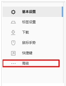 搜狗浏览器删除默认登陆方式的操作教程截图