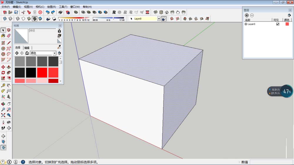 草图大师正方体填充颜色的具体操作过程截图