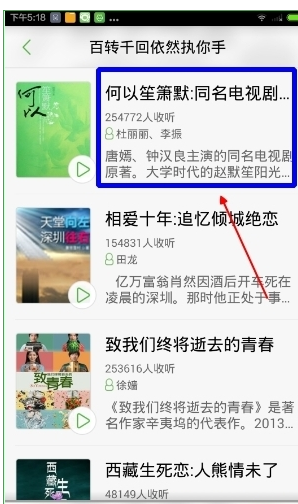 氧气听书APP中缓存书籍的方法步骤截图