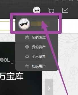 腾讯游戏加速器删除已发布动态的操作步骤截图