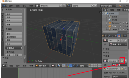 Blenderg设置贴图路径的具体方法截图