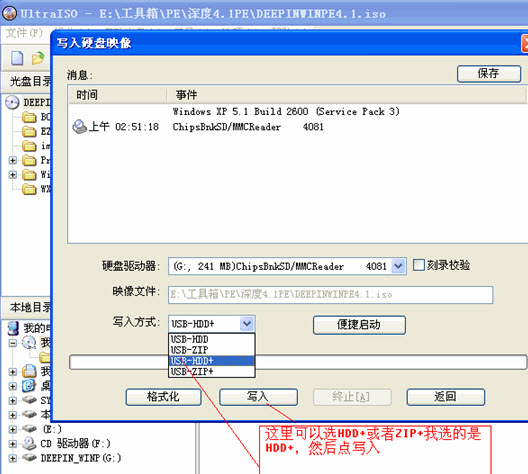 UltraISO软碟通制作u盘启动盘的详细步骤截图