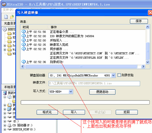 UltraISO软碟通制作u盘启动盘的详细步骤截图