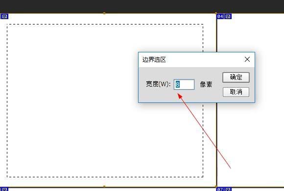 Photoshop制作精准边框的详细步骤截图