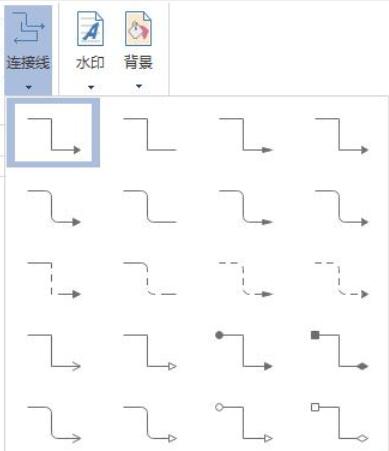 亿图流程图制作软件设置箭头样式的简单方法截图