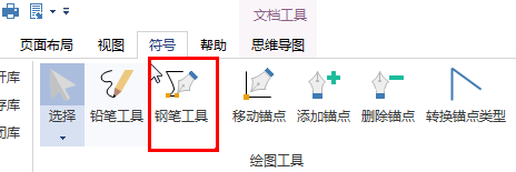 亿图流程图制作软件使用钢笔工具画直线的图文方法截图