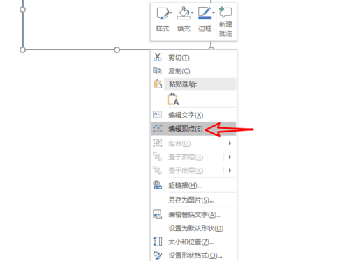 PowerPoint弄矩形开放式线框的详细步骤截图