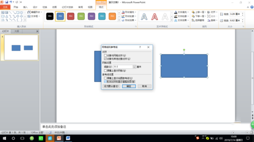 PPT2010实现两个对象无缝对齐的操作步骤截图